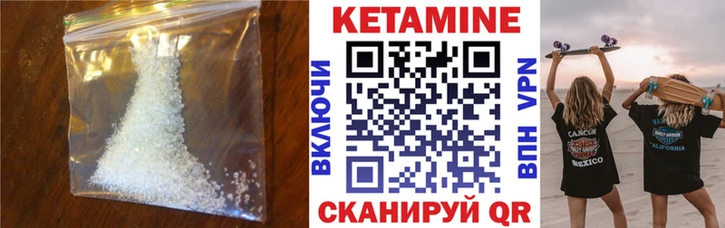Кетамин ketamine  Купить  Губкинский 