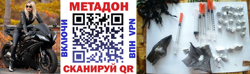 МЕТАДОН methadone  Купить  Губкинский 